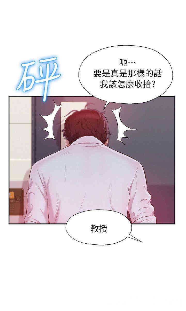 韩国漫画新生淫乱日记(后生可畏)韩漫_新生淫乱日记(后生可畏)-第40话在线免费阅读-韩国漫画-第24张图片