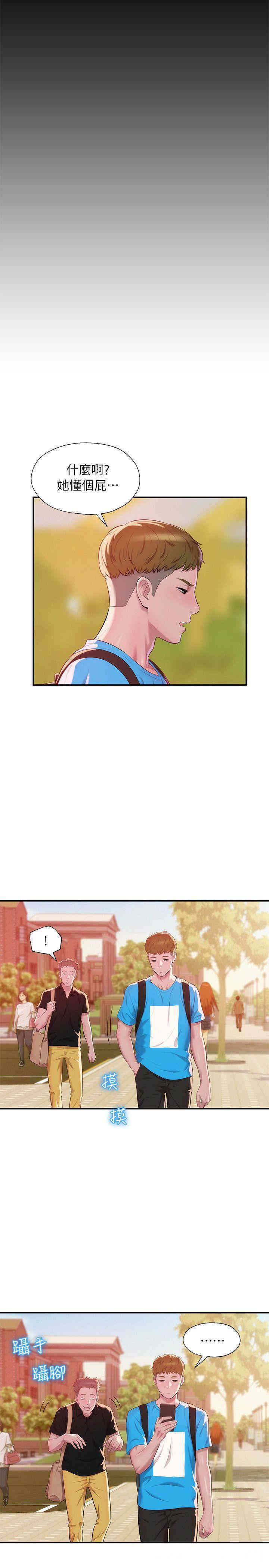 韩国漫画新生淫乱日记(后生可畏)韩漫_新生淫乱日记(后生可畏)-第41话在线免费阅读-韩国漫画-第10张图片