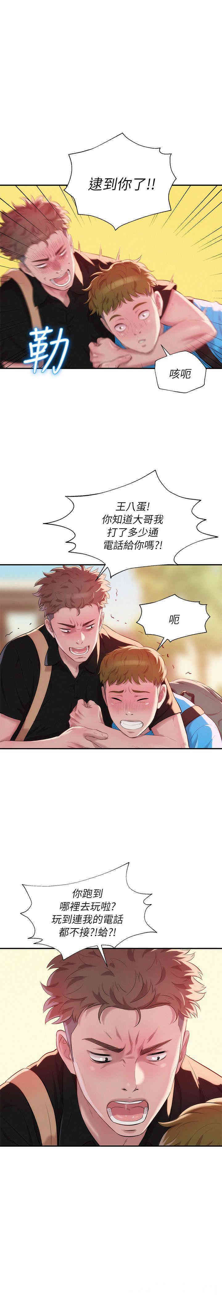 韩国漫画新生淫乱日记(后生可畏)韩漫_新生淫乱日记(后生可畏)-第41话在线免费阅读-韩国漫画-第12张图片
