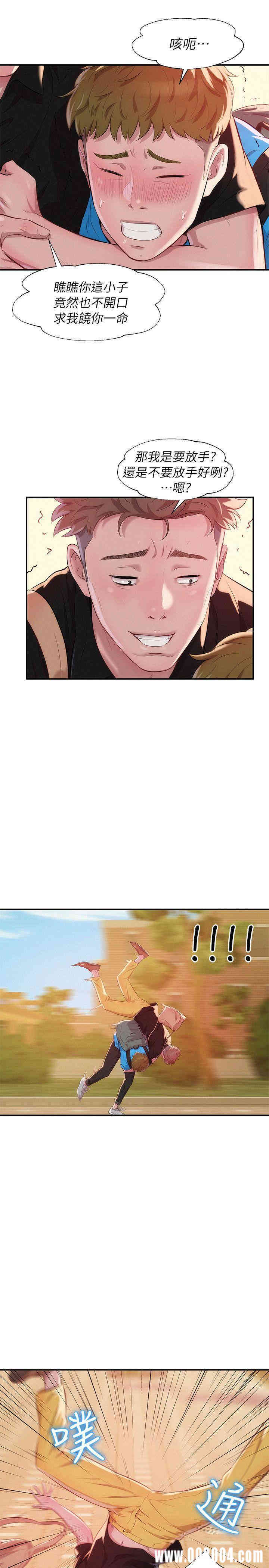 韩国漫画新生淫乱日记(后生可畏)韩漫_新生淫乱日记(后生可畏)-第41话在线免费阅读-韩国漫画-第13张图片