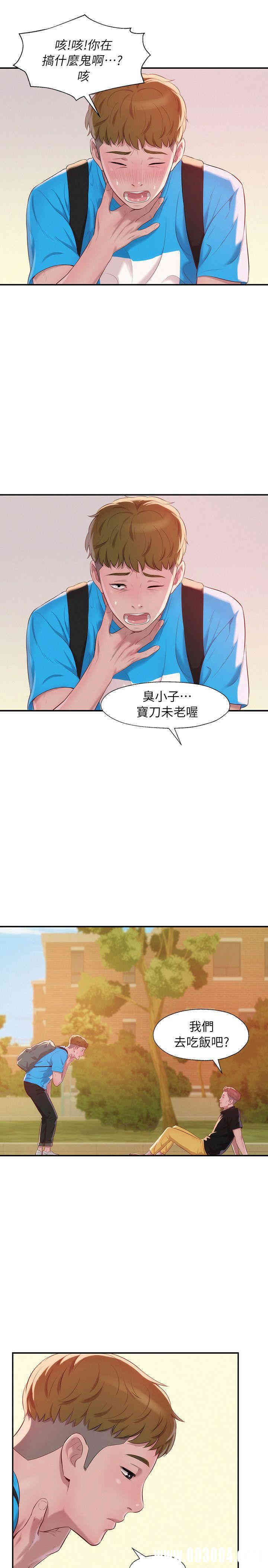 韩国漫画新生淫乱日记(后生可畏)韩漫_新生淫乱日记(后生可畏)-第41话在线免费阅读-韩国漫画-第15张图片