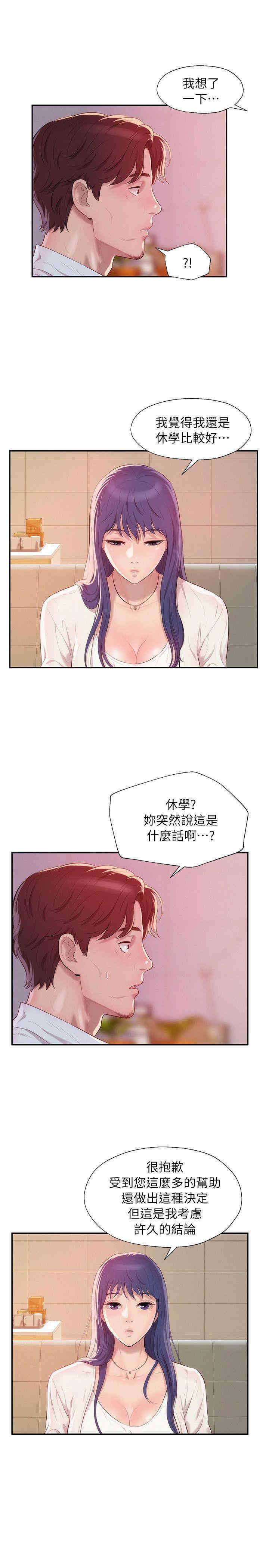 韩国漫画新生淫乱日记(后生可畏)韩漫_新生淫乱日记(后生可畏)-第41话在线免费阅读-韩国漫画-第18张图片