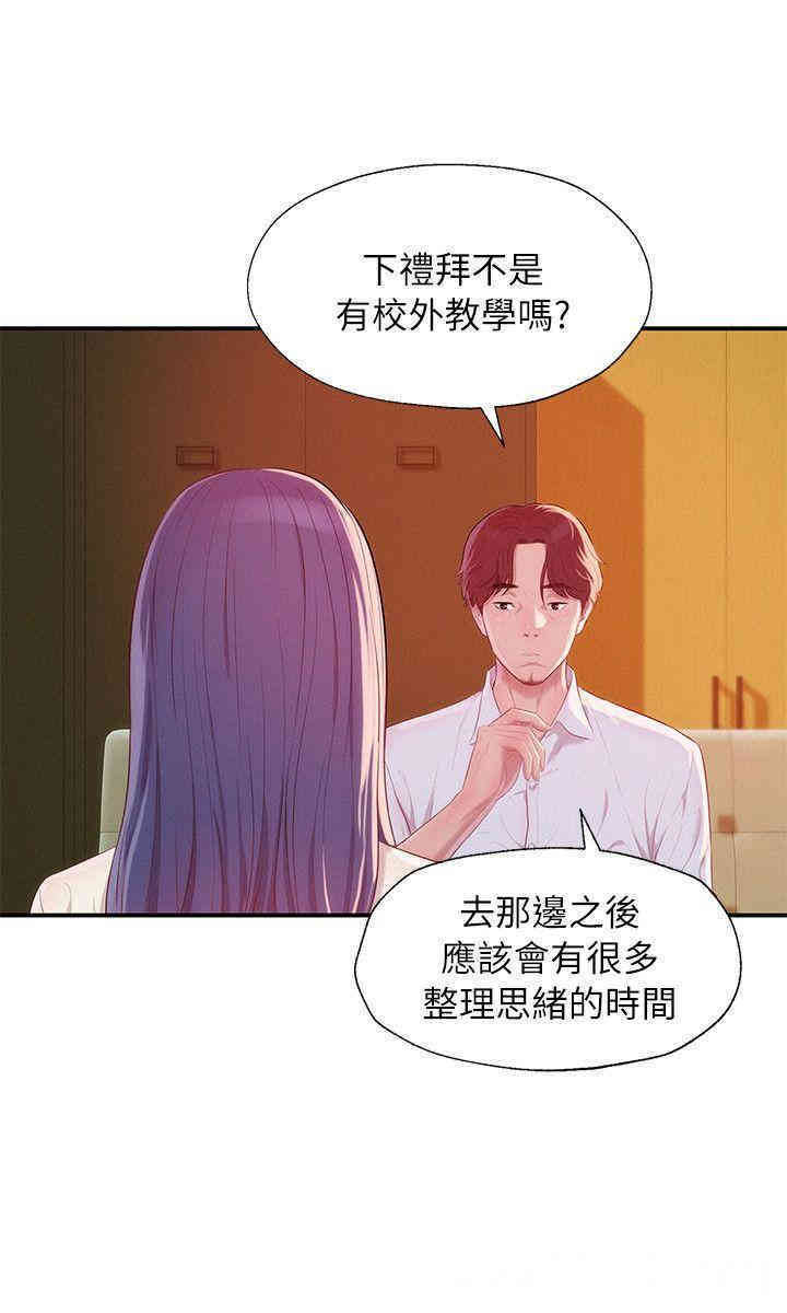 韩国漫画新生淫乱日记(后生可畏)韩漫_新生淫乱日记(后生可畏)-第41话在线免费阅读-韩国漫画-第20张图片