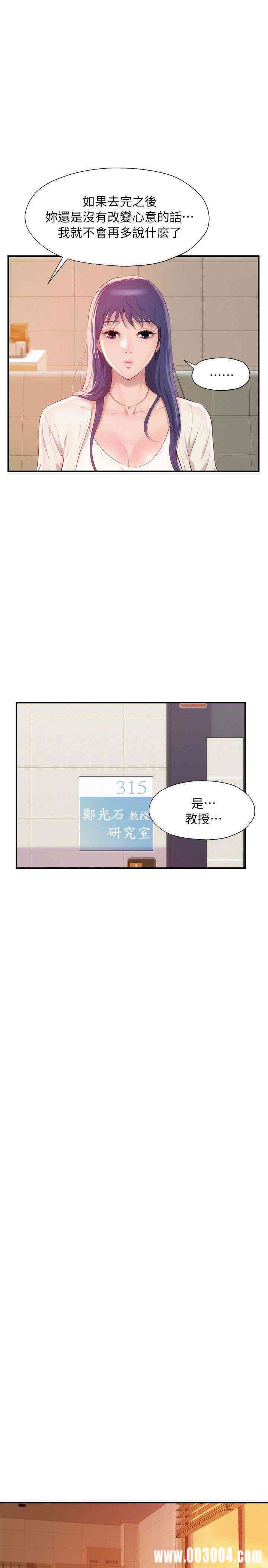 韩国漫画新生淫乱日记(后生可畏)韩漫_新生淫乱日记(后生可畏)-第41话在线免费阅读-韩国漫画-第21张图片