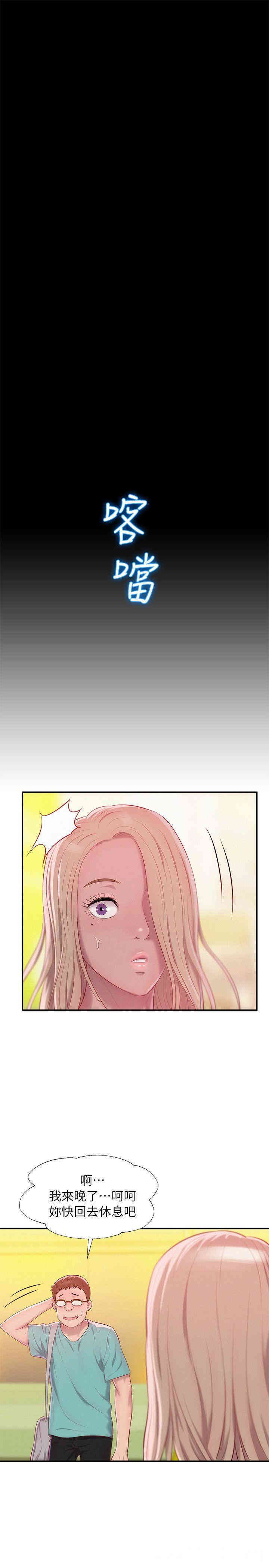 韩国漫画新生淫乱日记(后生可畏)韩漫_新生淫乱日记(后生可畏)-第42话在线免费阅读-韩国漫画-第16张图片