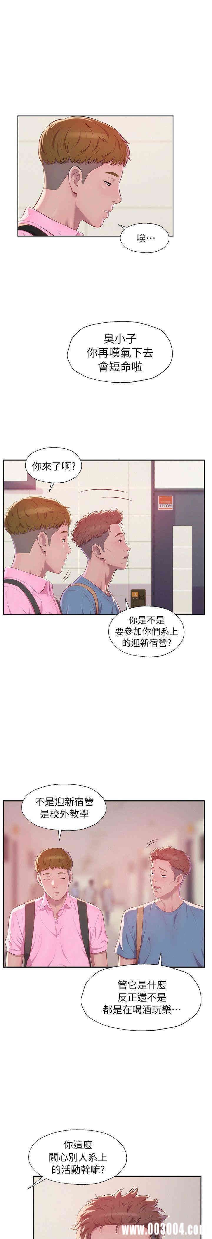 韩国漫画新生淫乱日记(后生可畏)韩漫_新生淫乱日记(后生可畏)-第42话在线免费阅读-韩国漫画-第22张图片