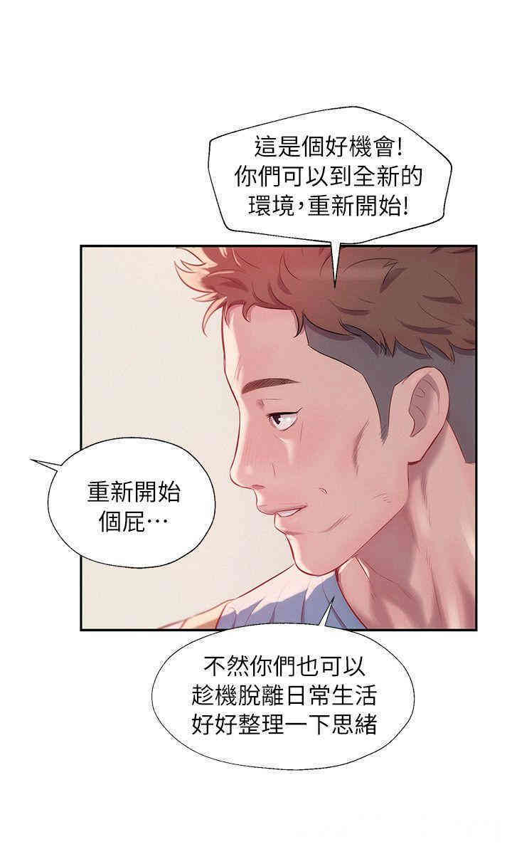 韩国漫画新生淫乱日记(后生可畏)韩漫_新生淫乱日记(后生可畏)-第42话在线免费阅读-韩国漫画-第24张图片