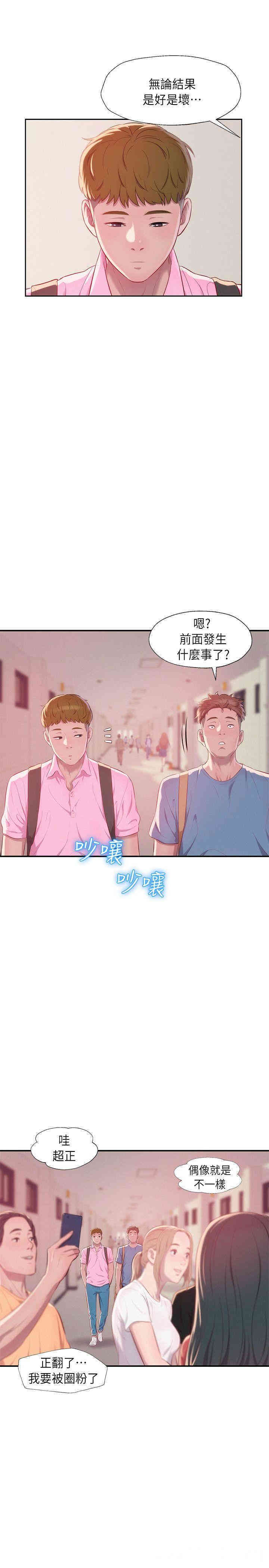 韩国漫画新生淫乱日记(后生可畏)韩漫_新生淫乱日记(后生可畏)-第42话在线免费阅读-韩国漫画-第25张图片