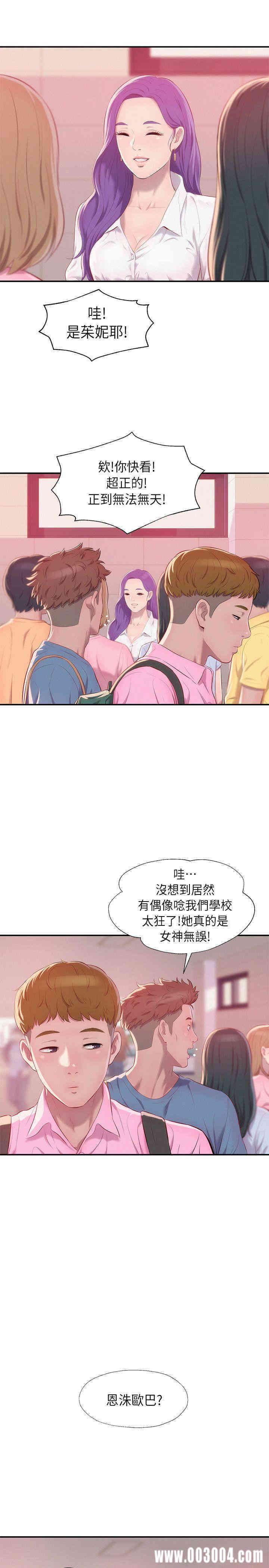 韩国漫画新生淫乱日记(后生可畏)韩漫_新生淫乱日记(后生可畏)-第42话在线免费阅读-韩国漫画-第26张图片