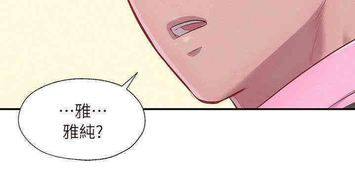 韩国漫画新生淫乱日记(后生可畏)韩漫_新生淫乱日记(后生可畏)-第42话在线免费阅读-韩国漫画-第29张图片