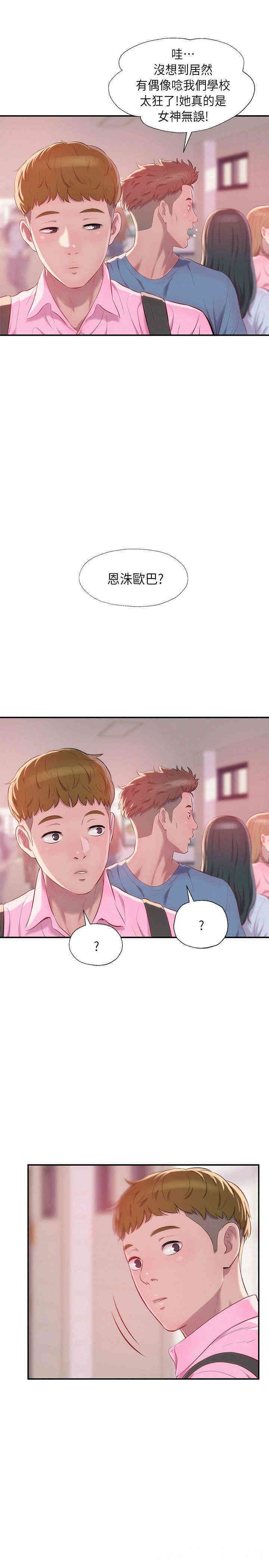 韩国漫画新生淫乱日记(后生可畏)韩漫_新生淫乱日记(后生可畏)-第43话在线免费阅读-韩国漫画-第1张图片