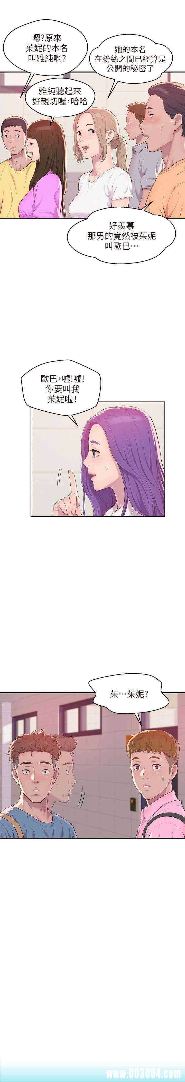 韩国漫画新生淫乱日记(后生可畏)韩漫_新生淫乱日记(后生可畏)-第43话在线免费阅读-韩国漫画-第4张图片
