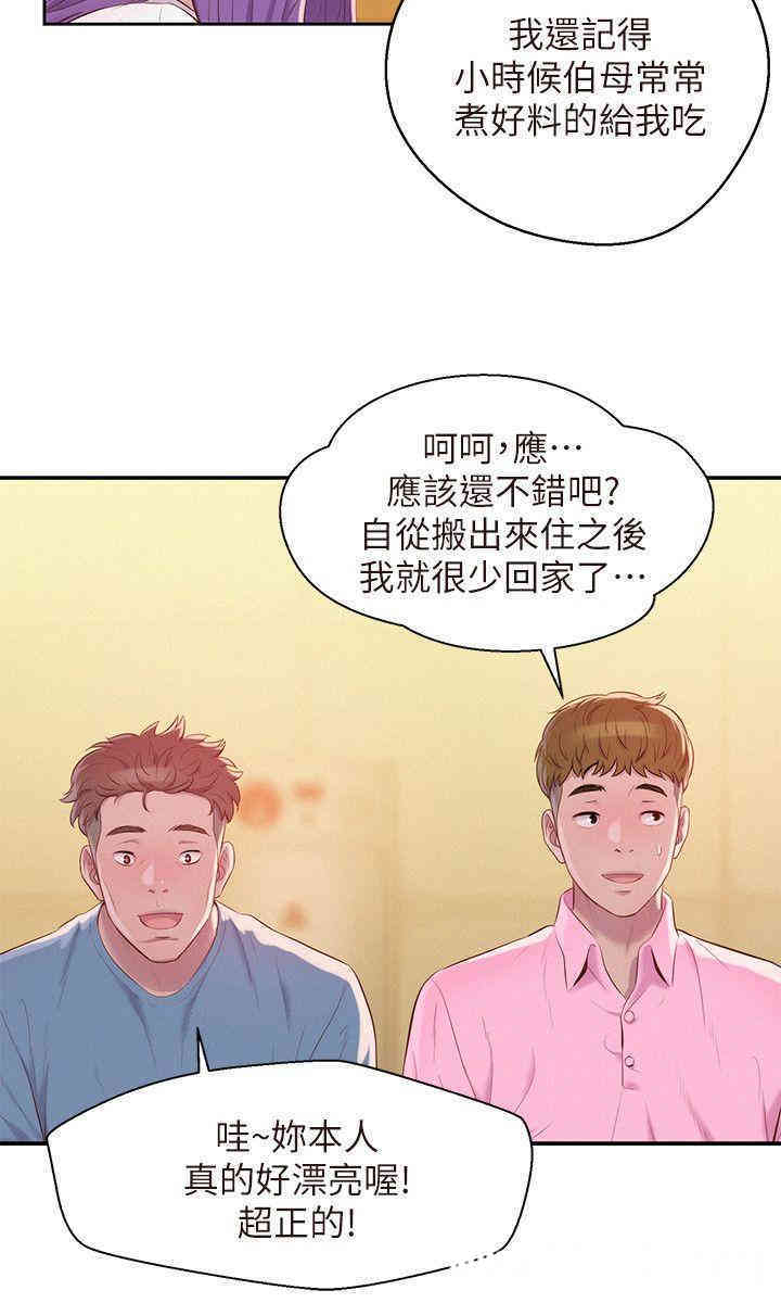 韩国漫画新生淫乱日记(后生可畏)韩漫_新生淫乱日记(后生可畏)-第43话在线免费阅读-韩国漫画-第6张图片