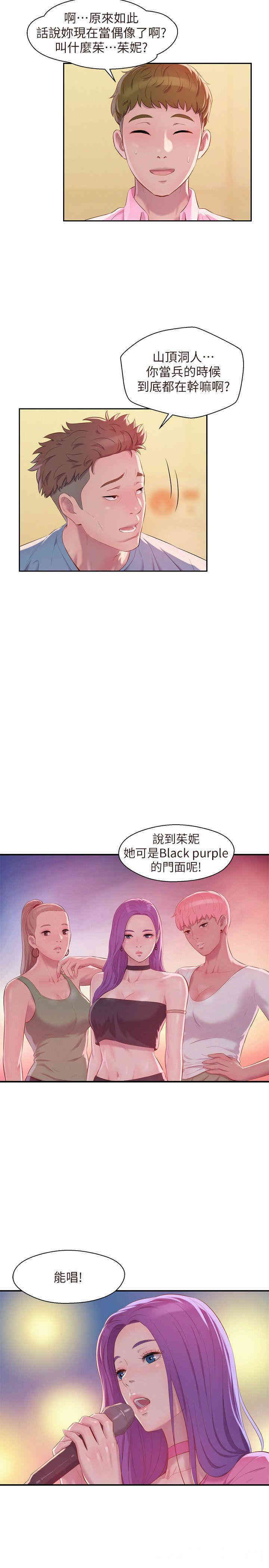 韩国漫画新生淫乱日记(后生可畏)韩漫_新生淫乱日记(后生可畏)-第43话在线免费阅读-韩国漫画-第8张图片