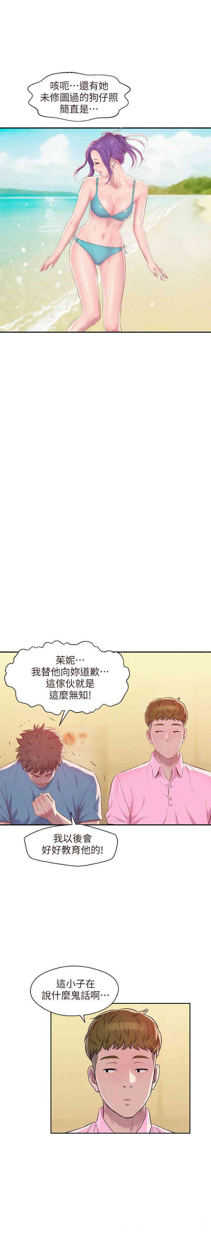 韩国漫画新生淫乱日记(后生可畏)韩漫_新生淫乱日记(后生可畏)-第43话在线免费阅读-韩国漫画-第10张图片