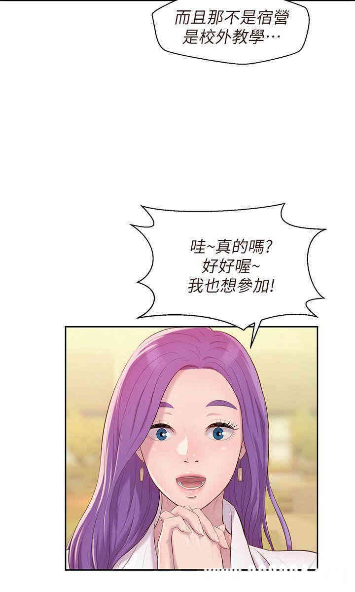 韩国漫画新生淫乱日记(后生可畏)韩漫_新生淫乱日记(后生可畏)-第43话在线免费阅读-韩国漫画-第12张图片