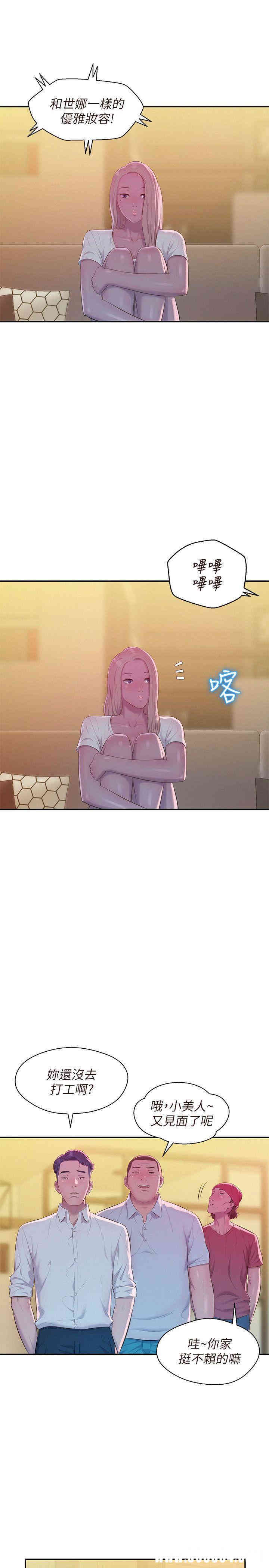 韩国漫画新生淫乱日记(后生可畏)韩漫_新生淫乱日记(后生可畏)-第43话在线免费阅读-韩国漫画-第16张图片