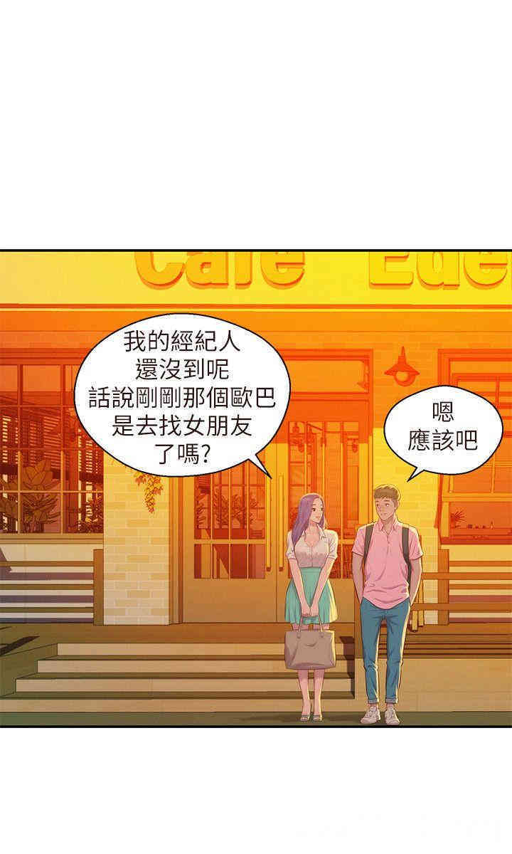 韩国漫画新生淫乱日记(后生可畏)韩漫_新生淫乱日记(后生可畏)-第43话在线免费阅读-韩国漫画-第24张图片