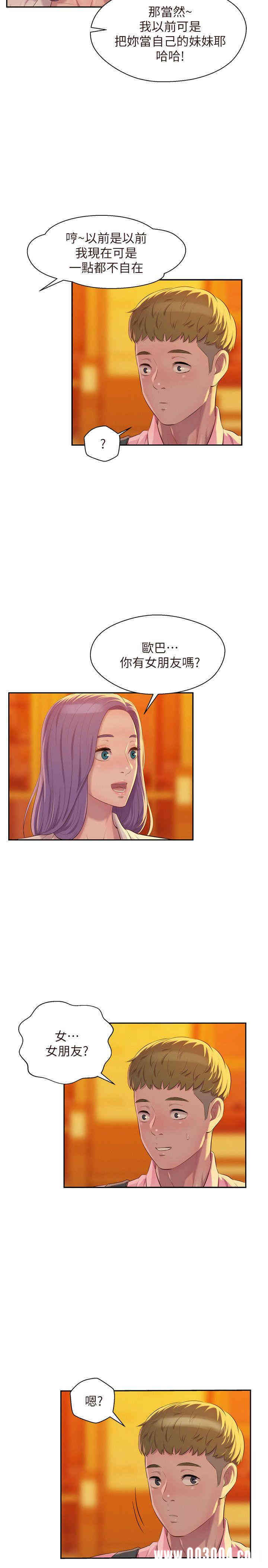 韩国漫画新生淫乱日记(后生可畏)韩漫_新生淫乱日记(后生可畏)-第43话在线免费阅读-韩国漫画-第26张图片