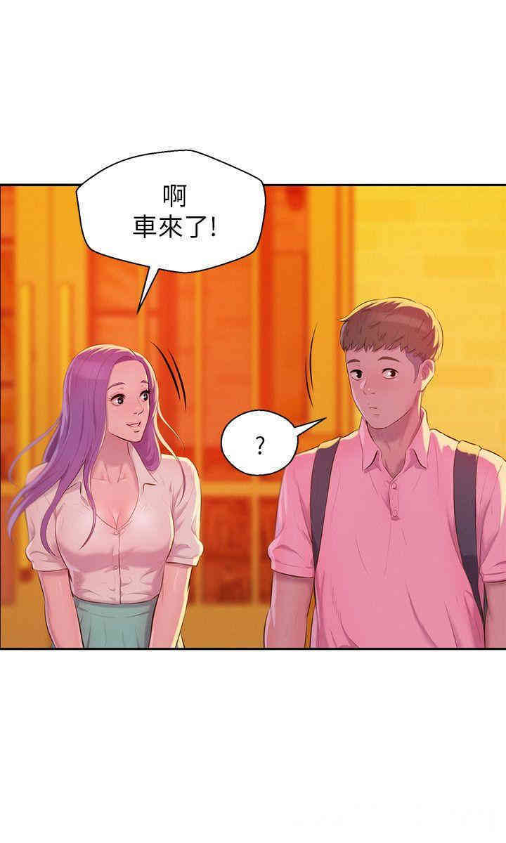 韩国漫画新生淫乱日记(后生可畏)韩漫_新生淫乱日记(后生可畏)-第44话在线免费阅读-韩国漫画-第5张图片