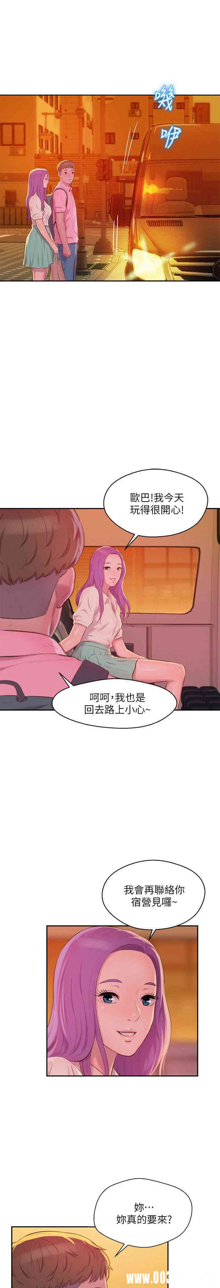 韩国漫画新生淫乱日记(后生可畏)韩漫_新生淫乱日记(后生可畏)-第44话在线免费阅读-韩国漫画-第6张图片