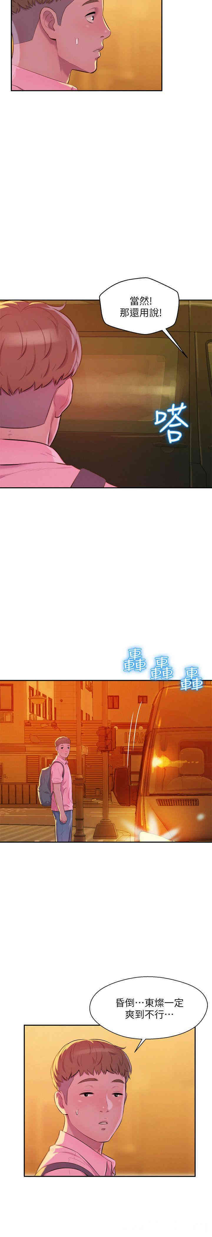 韩国漫画新生淫乱日记(后生可畏)韩漫_新生淫乱日记(后生可畏)-第44话在线免费阅读-韩国漫画-第7张图片