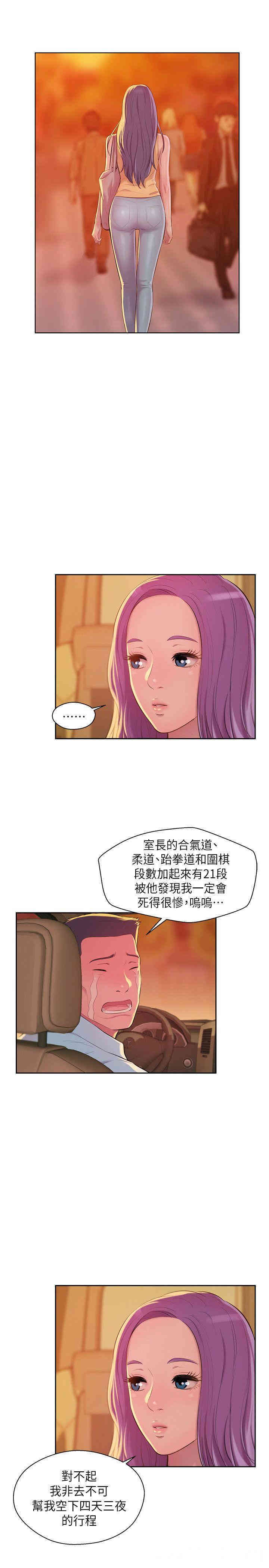 韩国漫画新生淫乱日记(后生可畏)韩漫_新生淫乱日记(后生可畏)-第44话在线免费阅读-韩国漫画-第12张图片