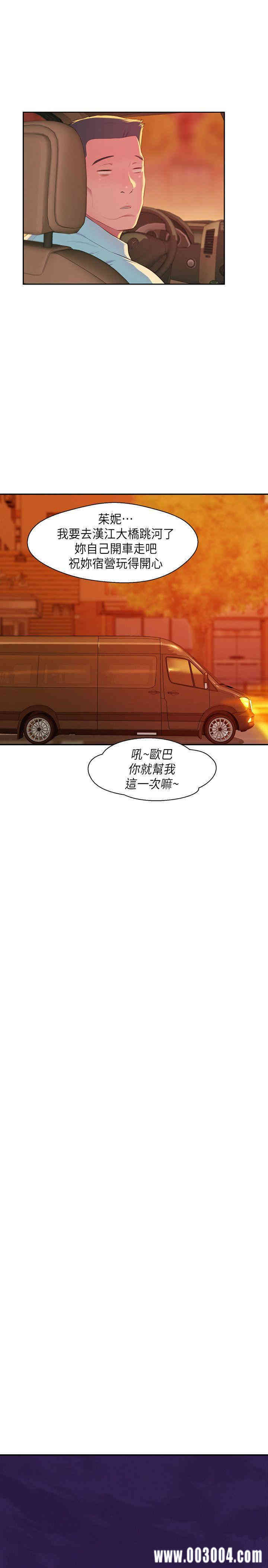 韩国漫画新生淫乱日记(后生可畏)韩漫_新生淫乱日记(后生可畏)-第44话在线免费阅读-韩国漫画-第13张图片