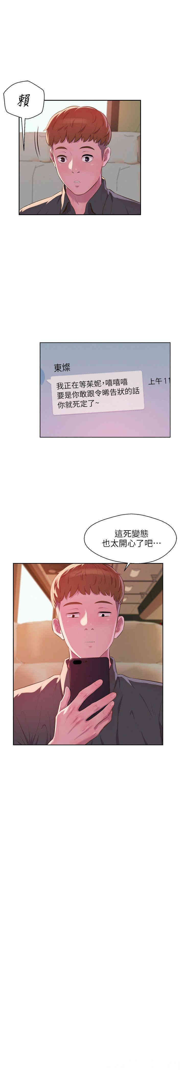 韩国漫画新生淫乱日记(后生可畏)韩漫_新生淫乱日记(后生可畏)-第44话在线免费阅读-韩国漫画-第18张图片