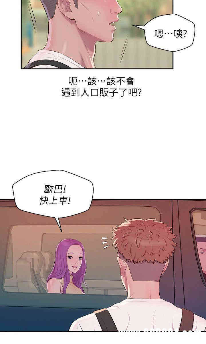 韩国漫画新生淫乱日记(后生可畏)韩漫_新生淫乱日记(后生可畏)-第44话在线免费阅读-韩国漫画-第23张图片