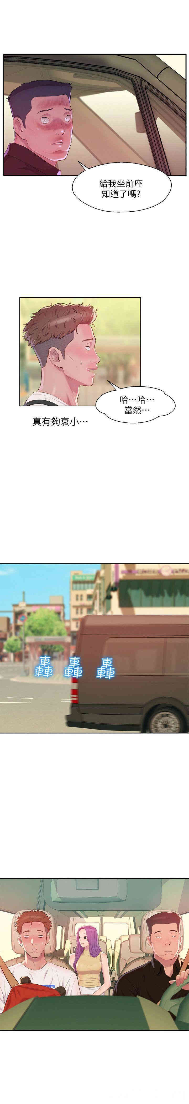 韩国漫画新生淫乱日记(后生可畏)韩漫_新生淫乱日记(后生可畏)-第44话在线免费阅读-韩国漫画-第24张图片