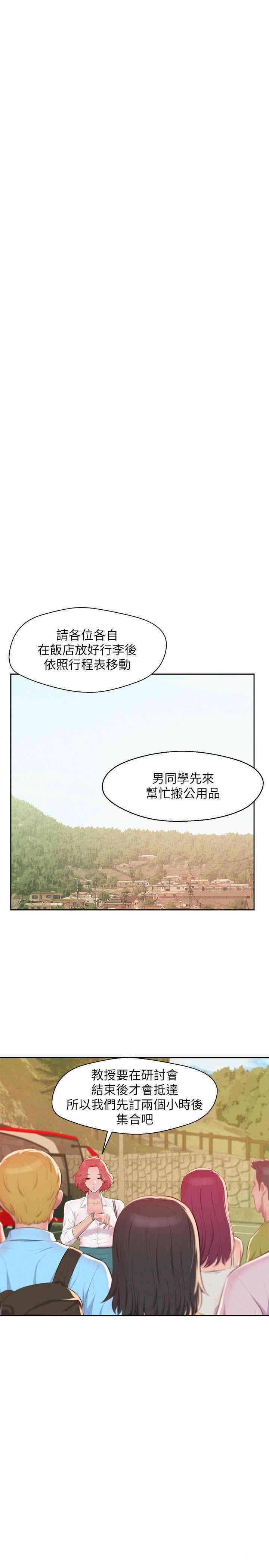 韩国漫画新生淫乱日记(后生可畏)韩漫_新生淫乱日记(后生可畏)-第44话在线免费阅读-韩国漫画-第25张图片