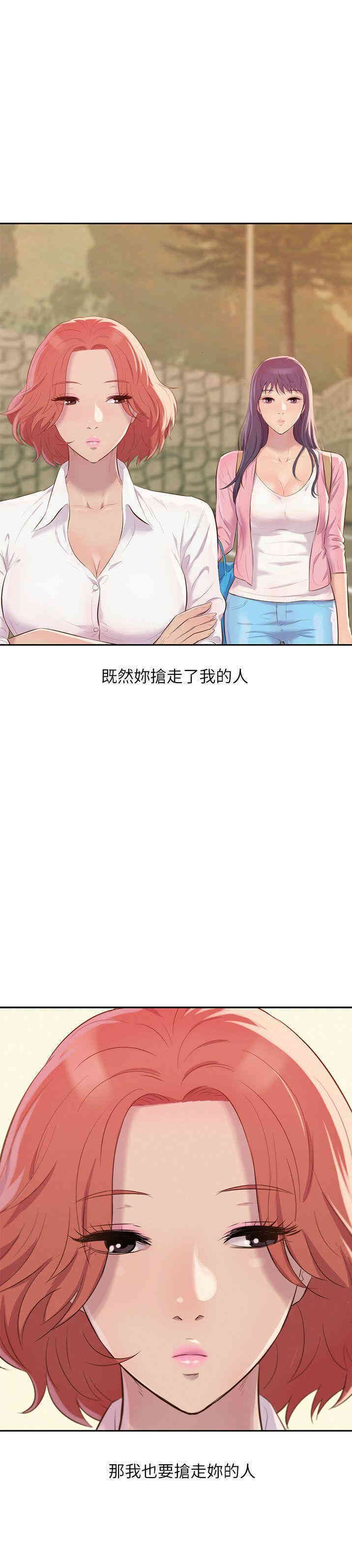 韩国漫画新生淫乱日记(后生可畏)韩漫_新生淫乱日记(后生可畏)-第44话在线免费阅读-韩国漫画-第30张图片