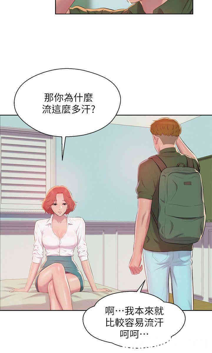 韩国漫画新生淫乱日记(后生可畏)韩漫_新生淫乱日记(后生可畏)-第45话在线免费阅读-韩国漫画-第3张图片