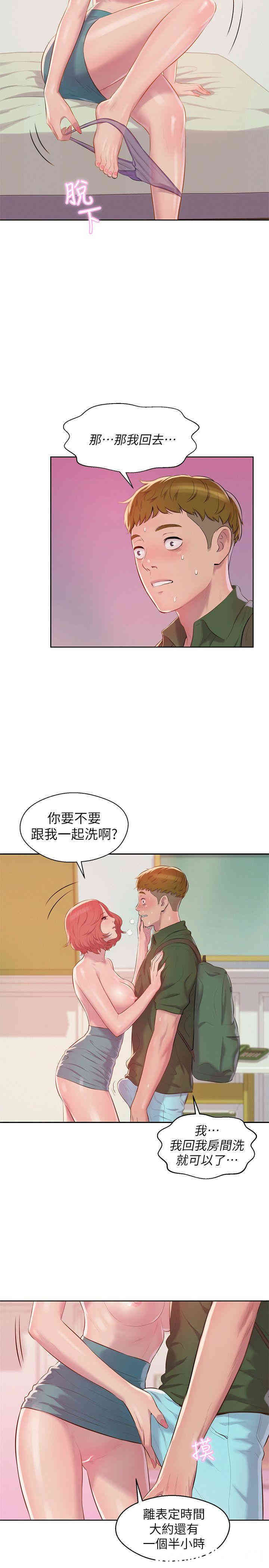 韩国漫画新生淫乱日记(后生可畏)韩漫_新生淫乱日记(后生可畏)-第45话在线免费阅读-韩国漫画-第5张图片
