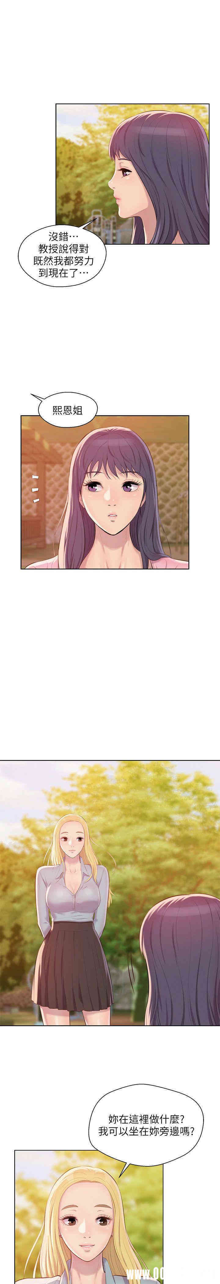 韩国漫画新生淫乱日记(后生可畏)韩漫_新生淫乱日记(后生可畏)-第45话在线免费阅读-韩国漫画-第11张图片