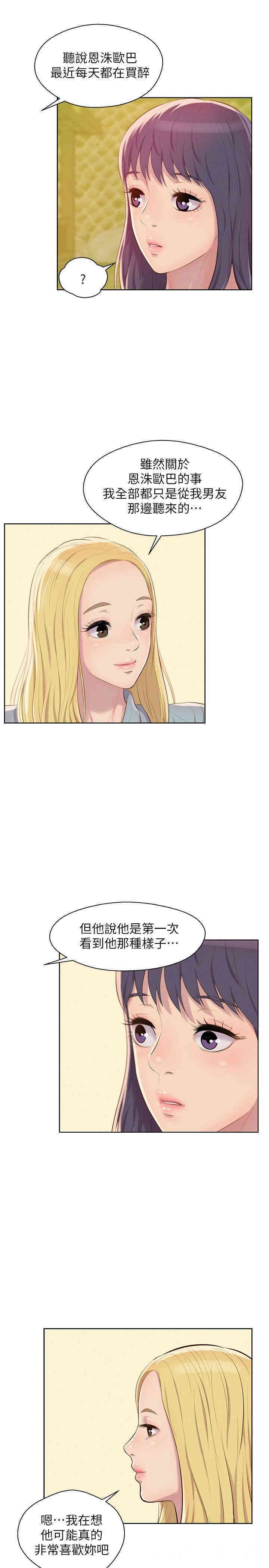 韩国漫画新生淫乱日记(后生可畏)韩漫_新生淫乱日记(后生可畏)-第45话在线免费阅读-韩国漫画-第14张图片