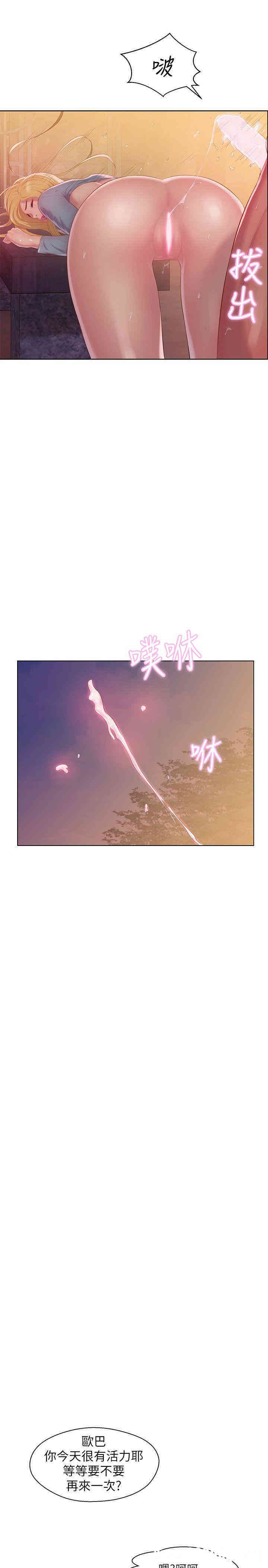 韩国漫画新生淫乱日记(后生可畏)韩漫_新生淫乱日记(后生可畏)-第46话在线免费阅读-韩国漫画-第8张图片