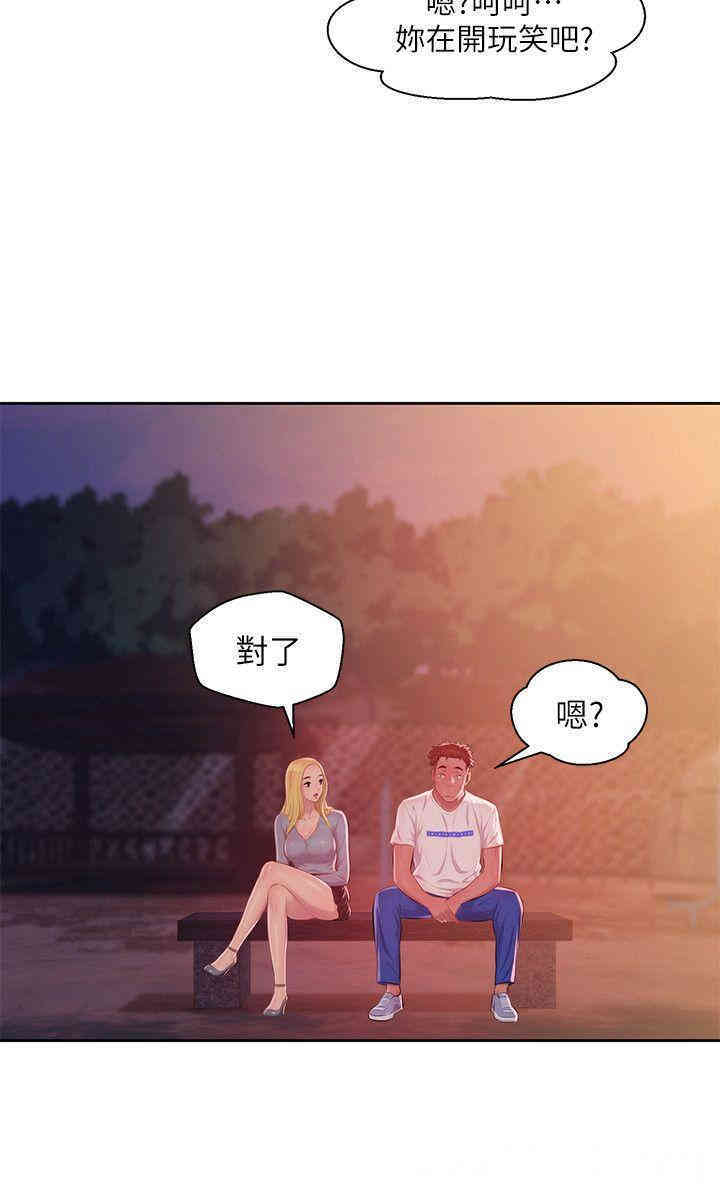 韩国漫画新生淫乱日记(后生可畏)韩漫_新生淫乱日记(后生可畏)-第46话在线免费阅读-韩国漫画-第9张图片