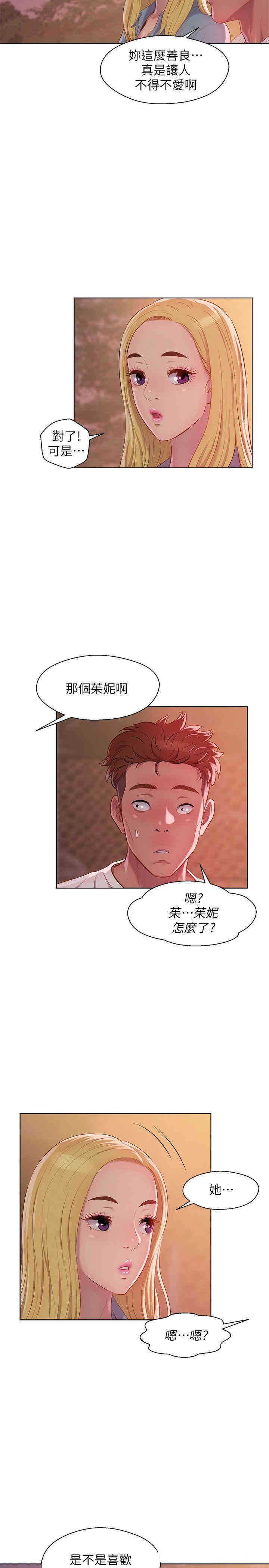 韩国漫画新生淫乱日记(后生可畏)韩漫_新生淫乱日记(后生可畏)-第46话在线免费阅读-韩国漫画-第11张图片