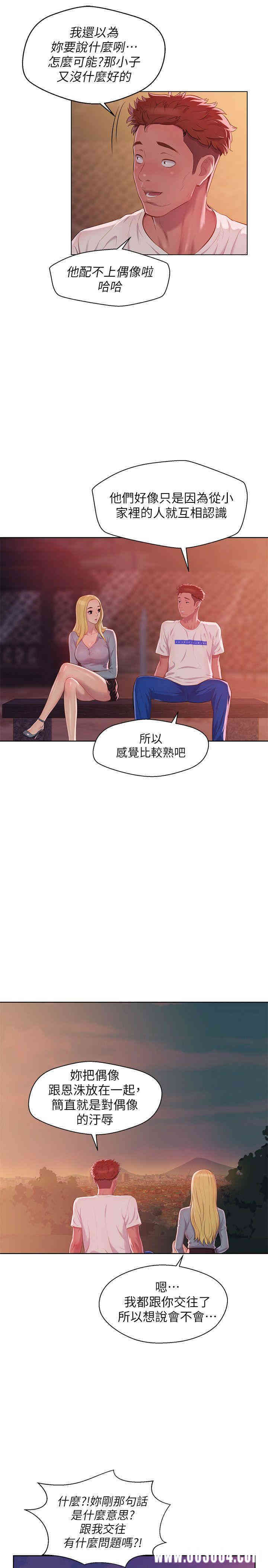 韩国漫画新生淫乱日记(后生可畏)韩漫_新生淫乱日记(后生可畏)-第46话在线免费阅读-韩国漫画-第13张图片