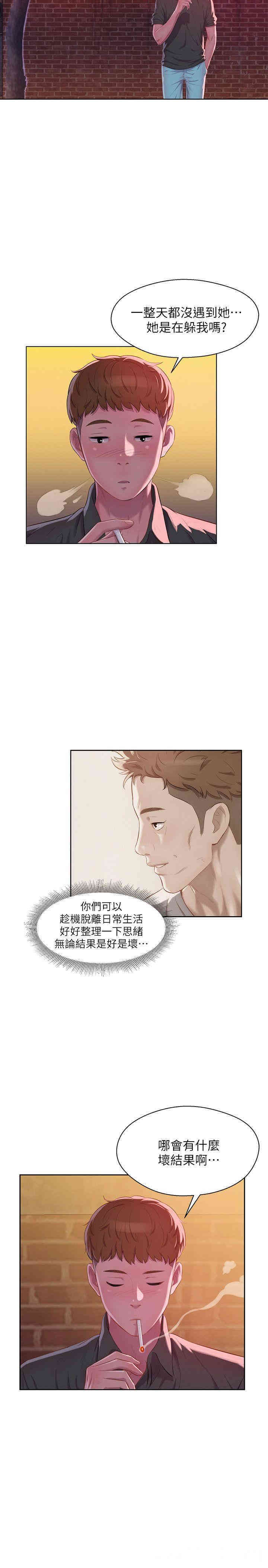 韩国漫画新生淫乱日记(后生可畏)韩漫_新生淫乱日记(后生可畏)-第46话在线免费阅读-韩国漫画-第17张图片