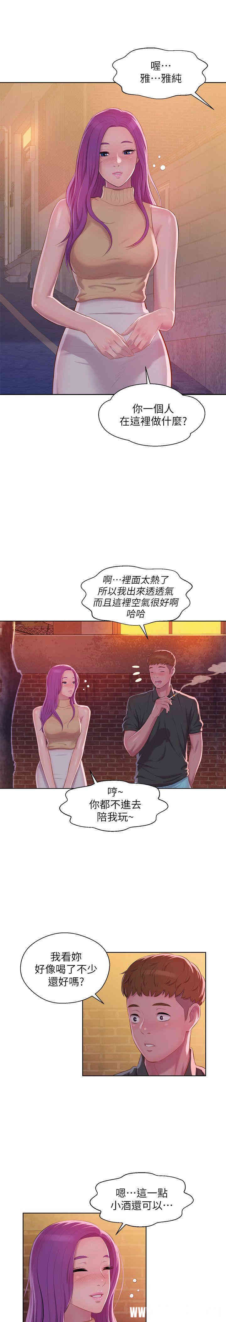 韩国漫画新生淫乱日记(后生可畏)韩漫_新生淫乱日记(后生可畏)-第46话在线免费阅读-韩国漫画-第19张图片