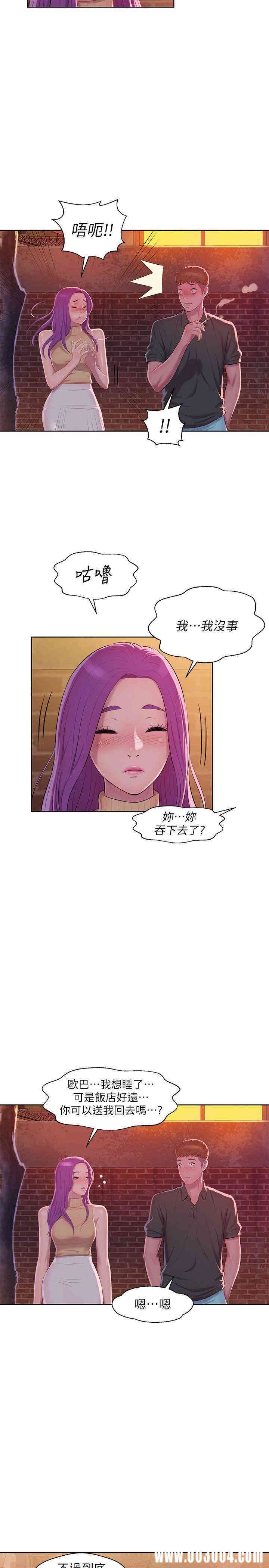 韩国漫画新生淫乱日记(后生可畏)韩漫_新生淫乱日记(后生可畏)-第46话在线免费阅读-韩国漫画-第20张图片