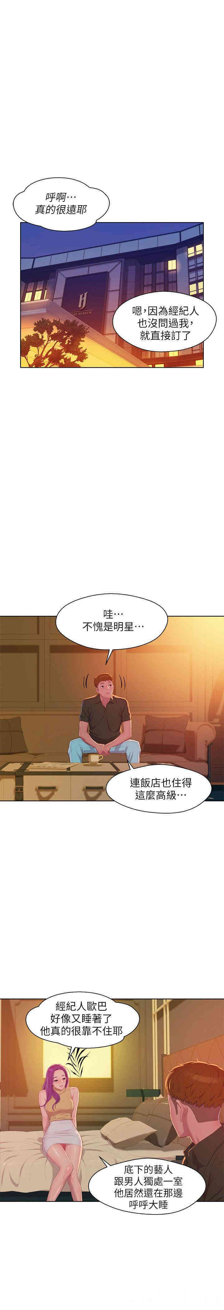 韩国漫画新生淫乱日记(后生可畏)韩漫_新生淫乱日记(后生可畏)-第46话在线免费阅读-韩国漫画-第23张图片