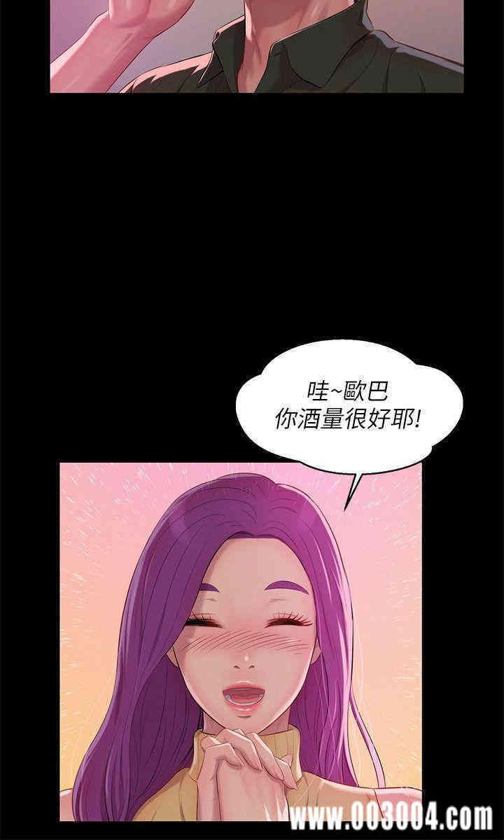 韩国漫画新生淫乱日记(后生可畏)韩漫_新生淫乱日记(后生可畏)-第47话在线免费阅读-韩国漫画-第3张图片