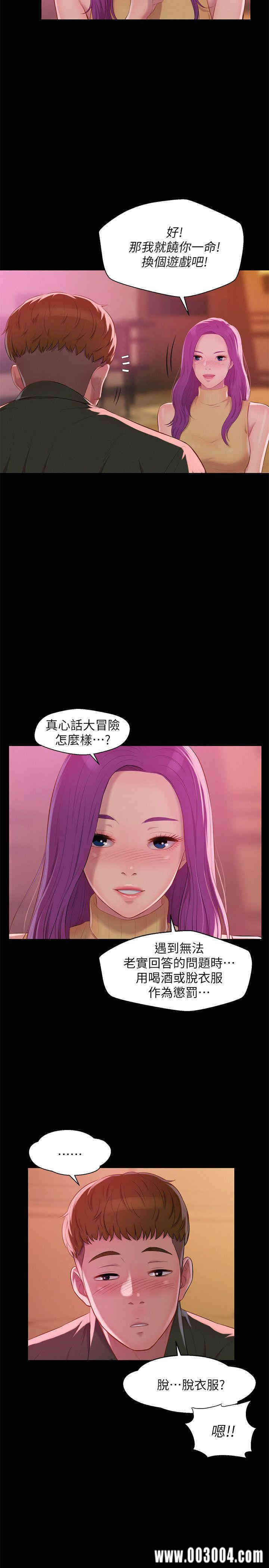 韩国漫画新生淫乱日记(后生可畏)韩漫_新生淫乱日记(后生可畏)-第47话在线免费阅读-韩国漫画-第5张图片