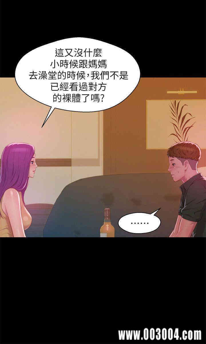 韩国漫画新生淫乱日记(后生可畏)韩漫_新生淫乱日记(后生可畏)-第47话在线免费阅读-韩国漫画-第6张图片
