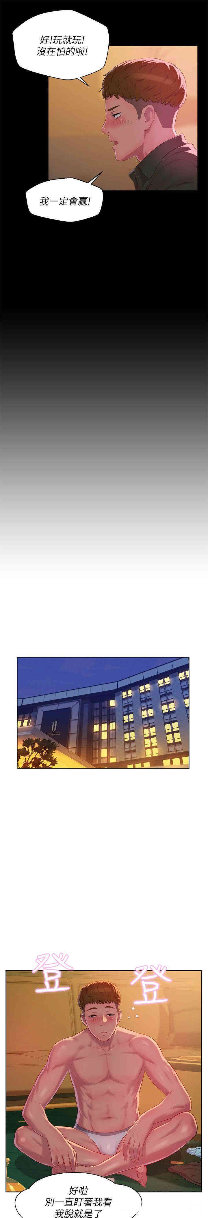 韩国漫画新生淫乱日记(后生可畏)韩漫_新生淫乱日记(后生可畏)-第47话在线免费阅读-韩国漫画-第7张图片