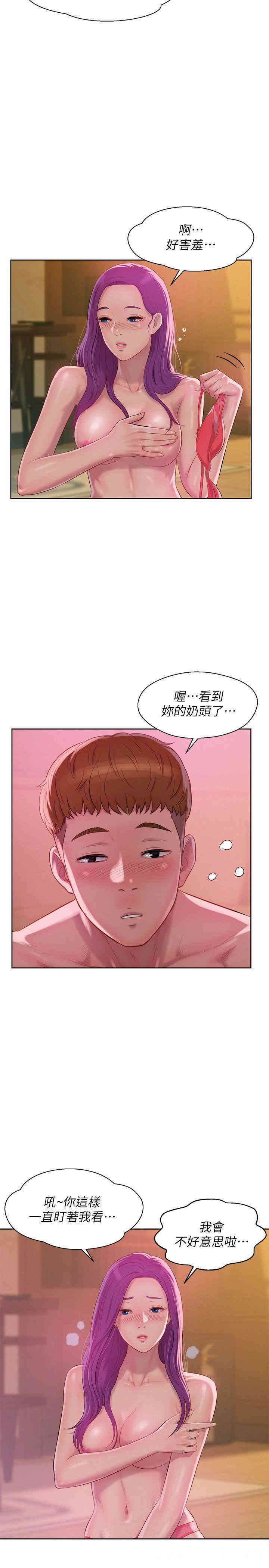 韩国漫画新生淫乱日记(后生可畏)韩漫_新生淫乱日记(后生可畏)-第47话在线免费阅读-韩国漫画-第8张图片